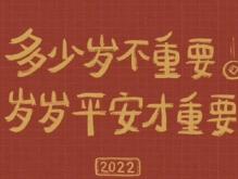 2022致自己的一段话 发朋友圈早安心语