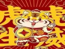 2022小年祝福语 发给亲友的吉祥拜年话