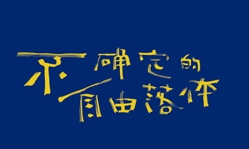 心情不好的说说 