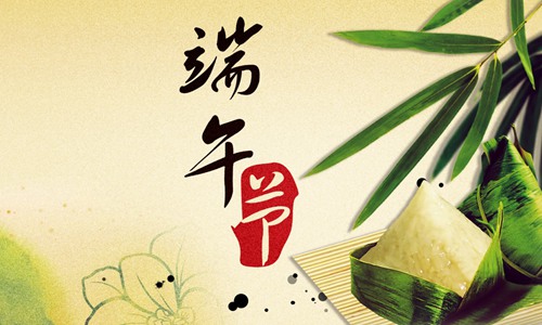 2022最新端午节祝福语