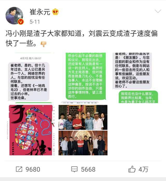 崔永元不断炮轰狠撕，为何范冰冰冯小刚不敢反击？