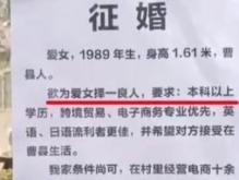 山东一棺材铺老板招女婿 女儿30岁仍未婚配
