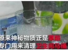 不法商贩被曝用洁厕液洗小龙虾！这样的食品你还敢吃吗？