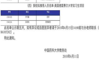 许可馨言论引争议 许可馨个人资料及家庭背景