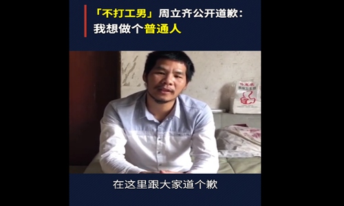 这辈子不可能打工的什么意思