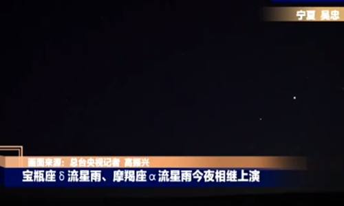 2020流星雨时间表