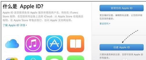 电脑怎么申请苹果id账户