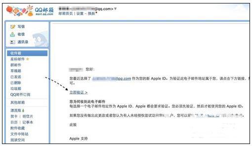 注册苹果笔记本电脑id电子邮件怎么填