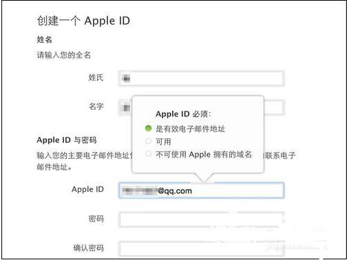 电脑怎么申请苹果id账户
