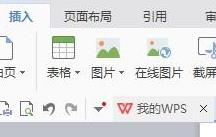 在wps中标准曲线插入方法是什么