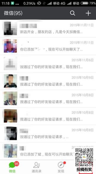 微信怎么设置声音