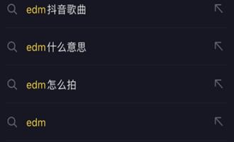 egm是什么意思？抖音上egm和edm网络用语是什么梗？