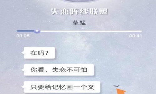 支付宝搜索在吗是什么梗