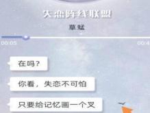 支付宝搜索在吗是什么梗 致自己的专属小情话