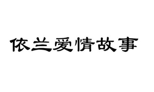 抖音十大网红歌曲排行榜2021