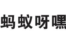 抖音蚂蚁呀嘿特效怎么做 蚂蚁呀嘿晃头特效详细制作步骤