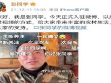 张同学为什么这么火频频上热搜？张同学个人资料简介