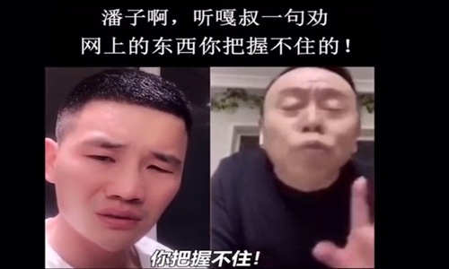 潘子,听嘎叔一句劝是什么梗