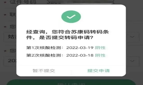 黄码怎么变绿码需要几天