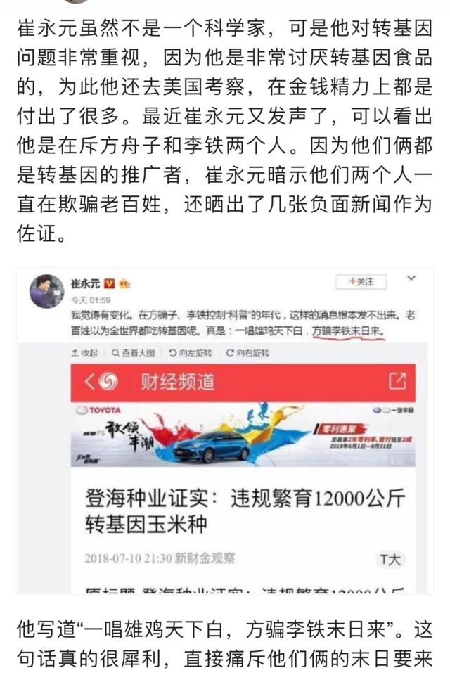 崔永元微博又喊话了，“他俩的末日真的要来了