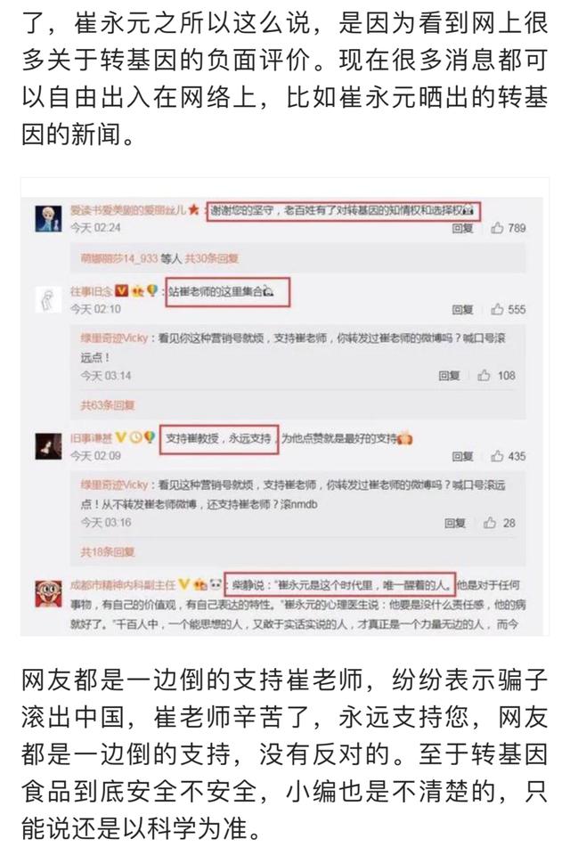 崔永元微博又喊话了，“他俩的末日真的要来了