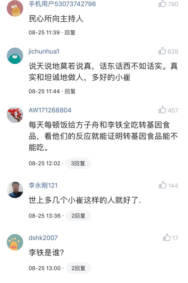 崔永元微博又喊话了，“他俩的末日真的要来了