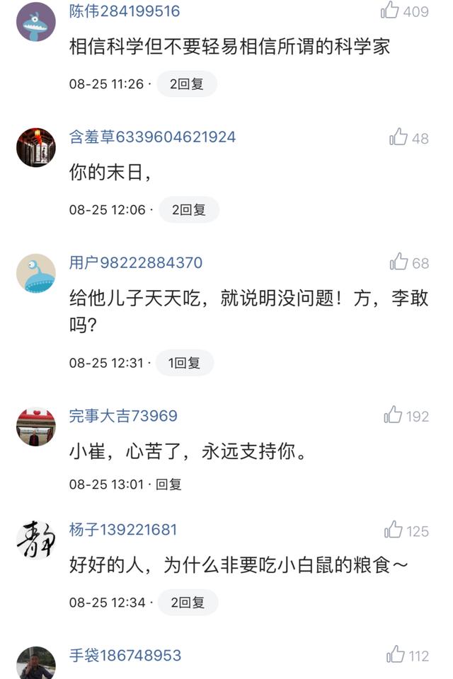 崔永元微博又喊话了，“他俩的末日真的要来了