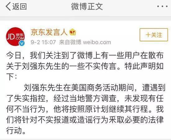 刘强东回国后首现身，出席活动笑容满面！网友：跟不上反转的速度