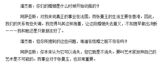 张曼玉：30年失恋11次，依然学不会将就