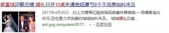 方媛都怀上二胎了，郭富城能对她大方一点了吗？