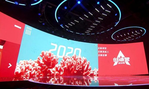 创造营2020s什么时候播