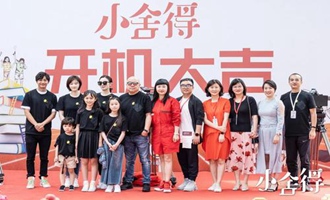 电视剧《小舍得》官宣演员阵容 宋佳蒋欣等加盟再现温暖教育