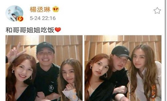 杨丞琳潘玮柏蔡依林同框合影 三人神仙友谊惹人羡！
