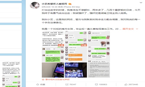 钱枫事件始末后续发展 